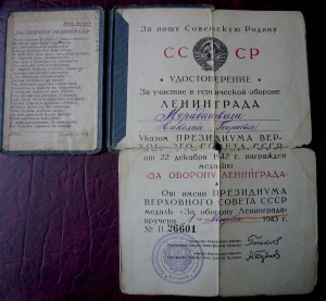 Комплект на мужа и жену.