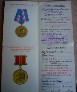 Комплект на мужа и жену.