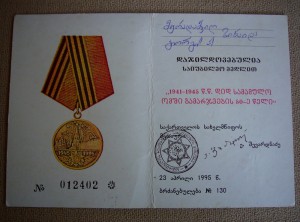 Комплект на мужа и жену.