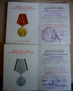 Комплект на мужа и жену.