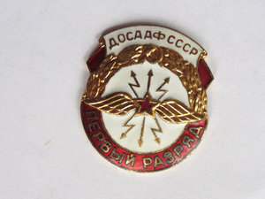 Разряды
