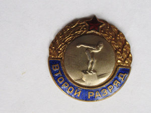 Разряды