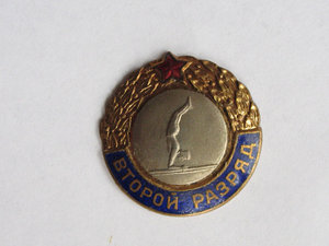 Разряды