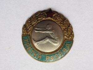 Разряды