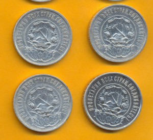 50коп. 1921-22г. 7 шт.