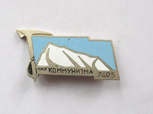 Пик Коммунизма 7495
