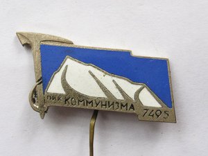 Пик Коммунизма 7495