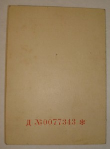 2 дока на подводника с лодки "К-51" + 9 подарков