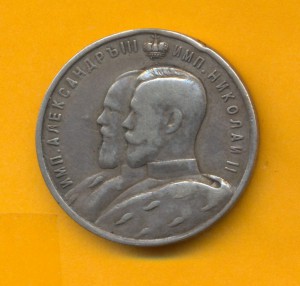 ЦПШ без ушка.