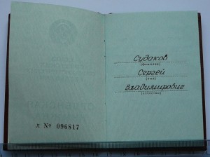 Краб Лётчика (?) 3ст 70523 с доком