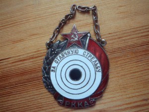 За отличную стрельбу РККА подвесной