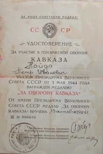 Кавказ с док., Кенигсберг с док.