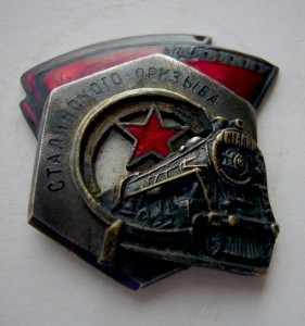 сталинский Призыв-342