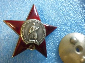 КЗ 462944 с острыми лучами