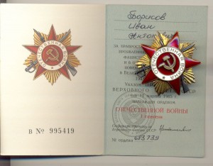 Отечка юб с доком 1 ст