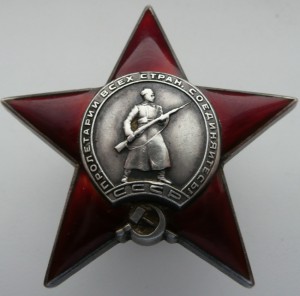 Красная Звезда № 22787