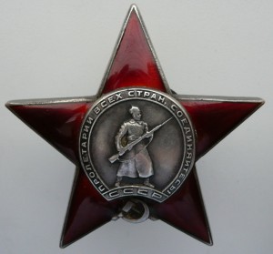 Красная Звезда № 22787