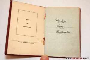 Документы к "Герой социалистического труда" (Чкадуа)