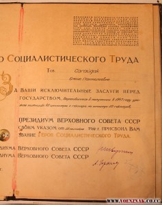 Комплект ГСТ № 2966, Ленин № 80***, со всеми документами