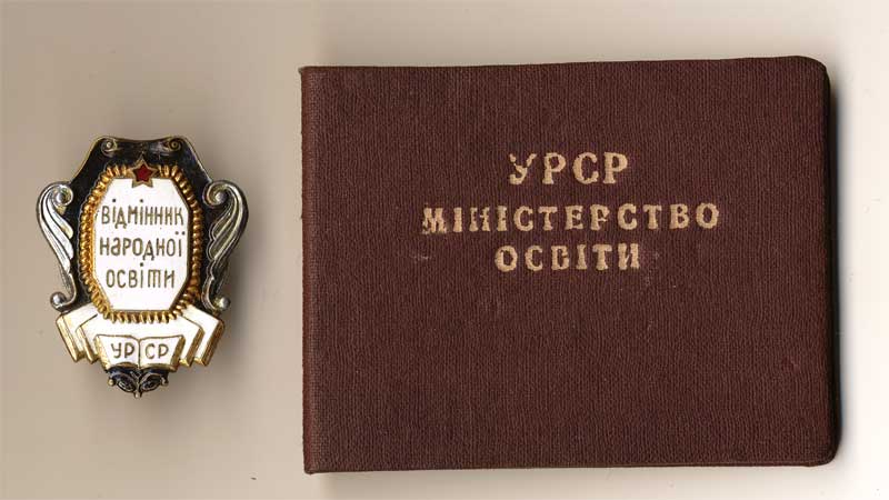 Знак Киевского военного училища.