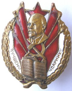 Лучшему УДАРНИКУ  -  с КНИГОЙ !!!