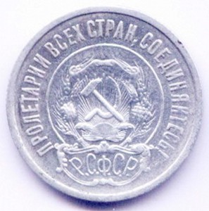 20к 1921г