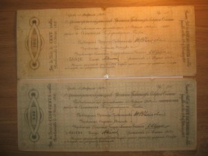 Временное прав-во Сев.Области(Чайковки) 100 и 500 руб