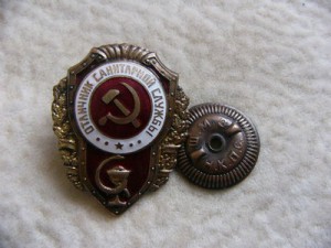 ОТЛИЧНИК САНИТАРНОЙ СЛУЖБЫ. ОТЛИЧНОЕ СОСТОЯНИЕ!!!