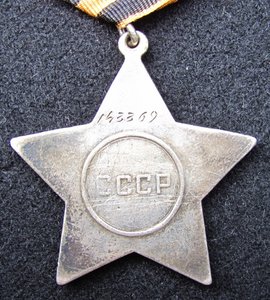 Славы 3 № 143***