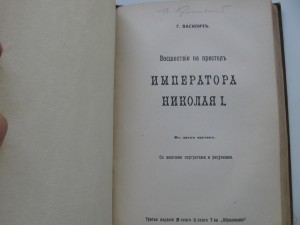 смерть павла первого 1909 год