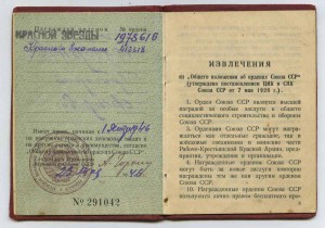 БКЗ на доке № 413318