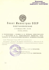 RRR Архив Министра СССР БЕЛЯКА доки фото итд свояка БРЕЖНЕВА