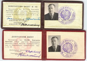 RRR Архив Министра СССР БЕЛЯКА доки фото итд свояка БРЕЖНЕВА