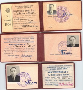 RRR Архив Министра СССР БЕЛЯКА доки фото итд свояка БРЕЖНЕВА