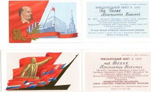 RRR Архив Министра СССР БЕЛЯКА доки фото итд свояка БРЕЖНЕВА