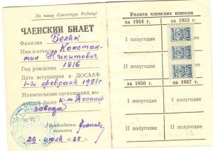 RRR Архив Министра СССР БЕЛЯКА доки фото итд свояка БРЕЖНЕВА