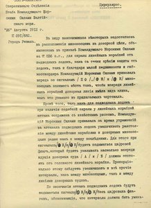 Сравнение действий и маневр. в экадр. Бою Линкоров