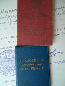 комплектик на КГБиста!