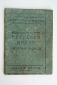БКЗ 63903 командира партизанской бригады !