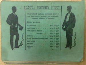 путеводитель по Варшаве 1882