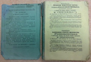 путеводитель по Варшаве 1882