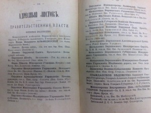 путеводитель по Варшаве 1882