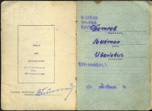 КЗ № 465ххх + ОВ-2 № 337ххх + ОВ-2 № 715ххх на ОК