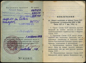 КЗ № 465ххх + ОВ-2 № 337ххх + ОВ-2 № 715ххх на ОК