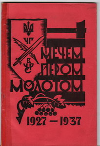 Галаган М. 10 років Української громади в ЧСР. Прага, 1937