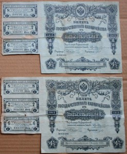 Билеты гос казначейства 1915 - 100 и 500