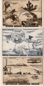 Оцените пожалуйста мои открытки с летательными аппаратами