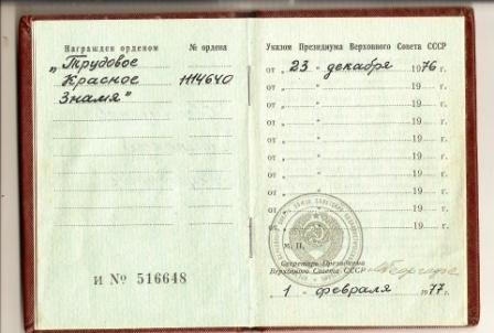 ТКЗ 1.114.640 с доком