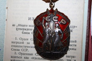 КЗ+знак почета + открытка))