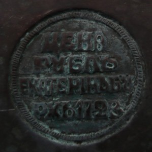 Рубль 1723   Полтина 1726